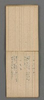 主要名稱：日文詩集圖檔，第39張，共66張